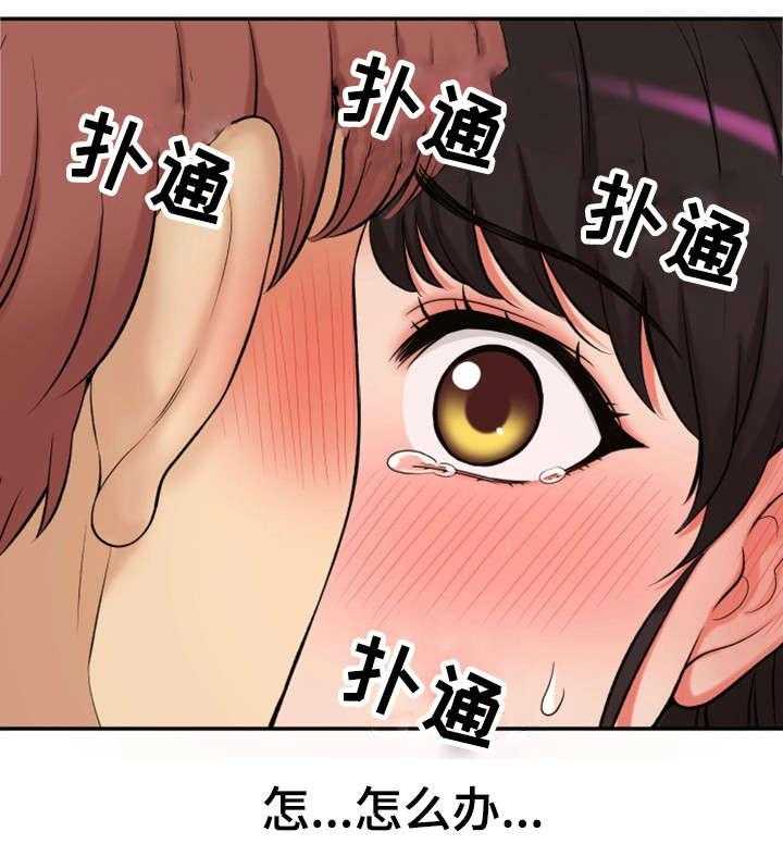 《穿越时间》第33话 33_幸福感 第1页