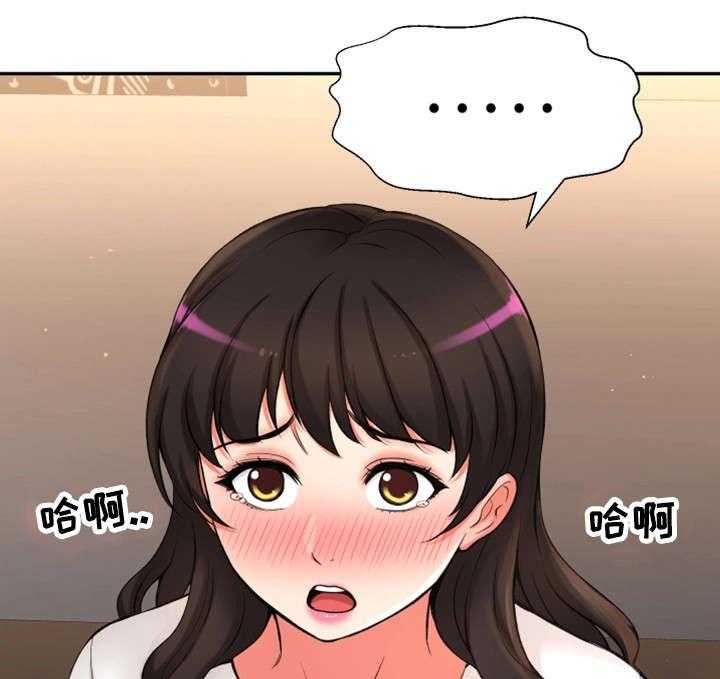 《穿越时间》第33话 33_幸福感 第21页