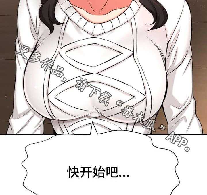 《穿越时间》第33话 33_幸福感 第22页