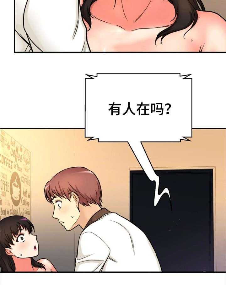 《穿越时间》第33话 33_幸福感 第28页