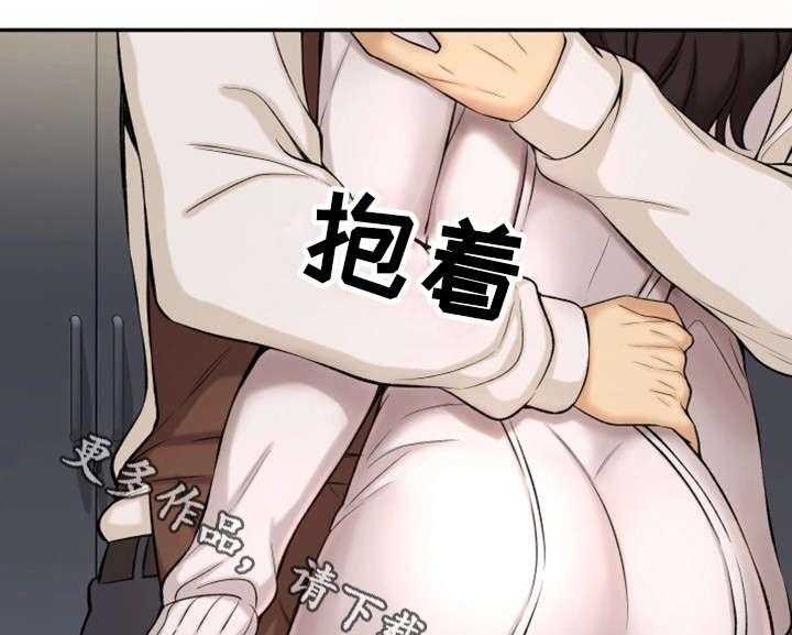 《穿越时间》第33话 33_幸福感 第2页