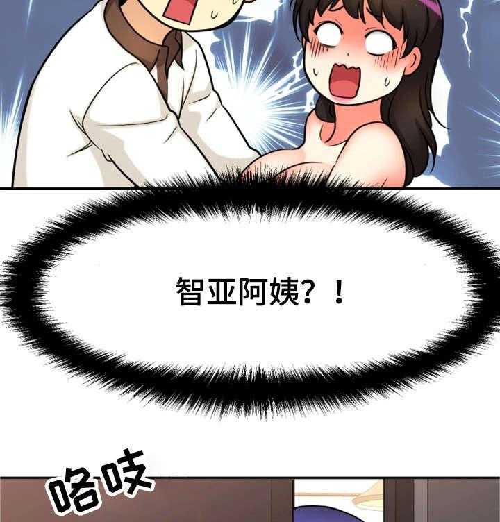 《穿越时间》第33话 33_幸福感 第31页