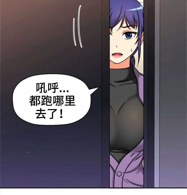 《穿越时间》第33话 33_幸福感 第32页