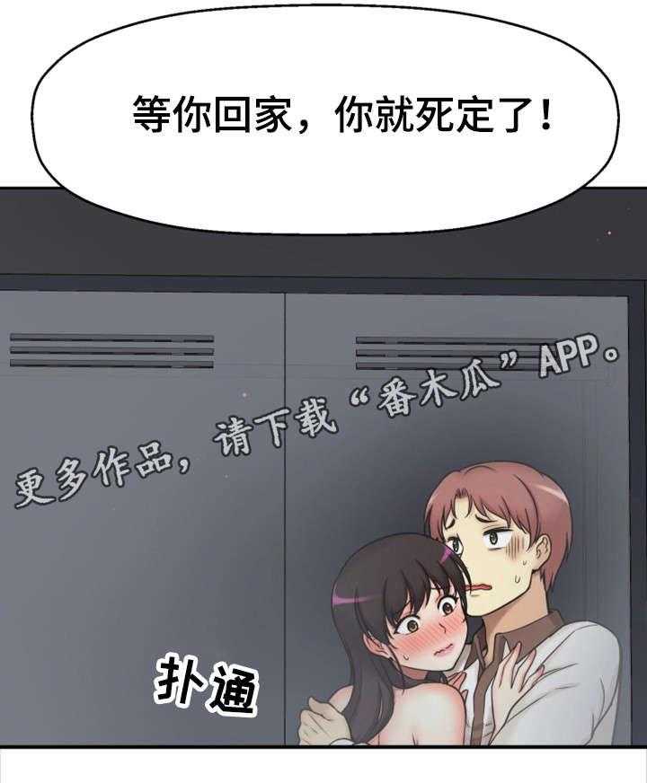 《穿越时间》第33话 33_幸福感 第35页