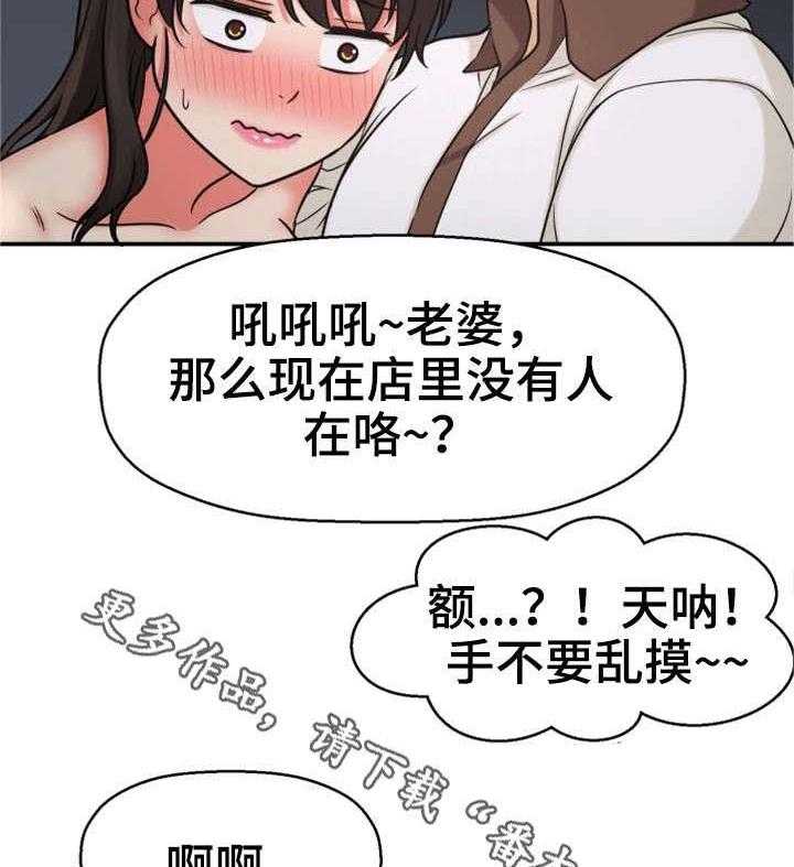 《穿越时间》第33话 33_幸福感 第37页