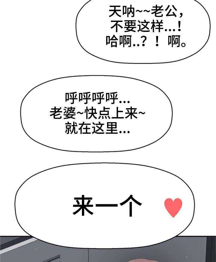 《穿越时间》第33话 33_幸福感 第39页