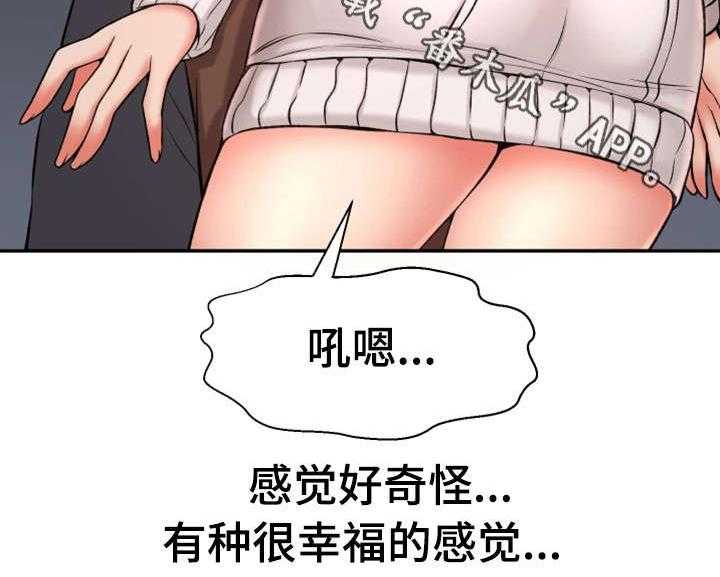 《穿越时间》第33话 33_幸福感 第3页