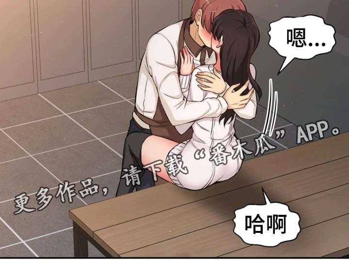 《穿越时间》第33话 33_幸福感 第5页