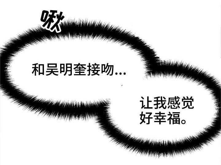 《穿越时间》第33话 33_幸福感 第6页