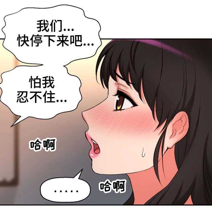 《穿越时间》第33话 33_幸福感 第8页