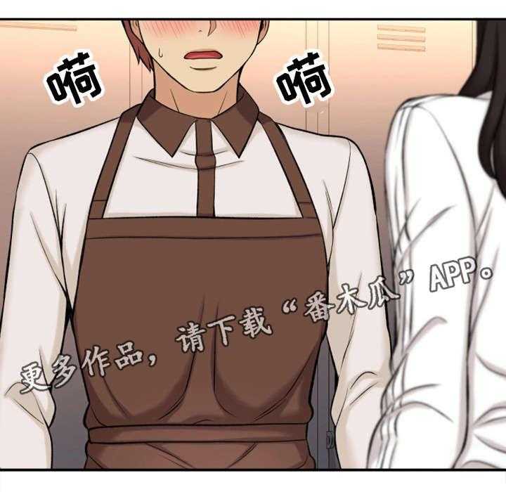 《穿越时间》第33话 33_幸福感 第9页