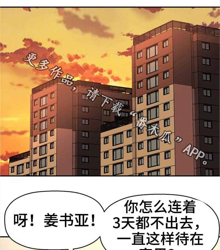 《穿越时间》第31话 31_论坛求助 第11页