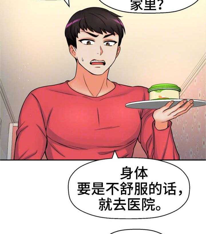 《穿越时间》第31话 31_论坛求助 第12页