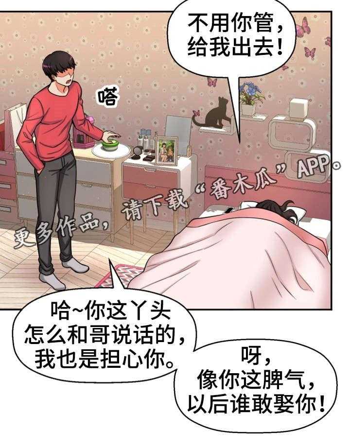 《穿越时间》第31话 31_论坛求助 第13页
