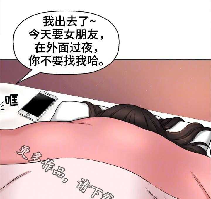 《穿越时间》第31话 31_论坛求助 第14页