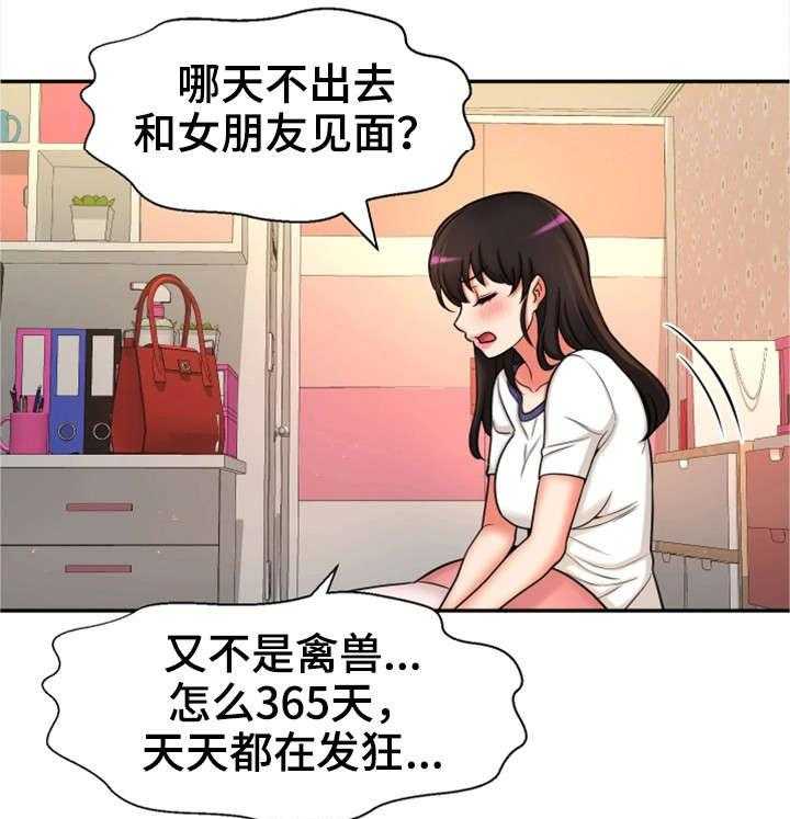 《穿越时间》第31话 31_论坛求助 第16页