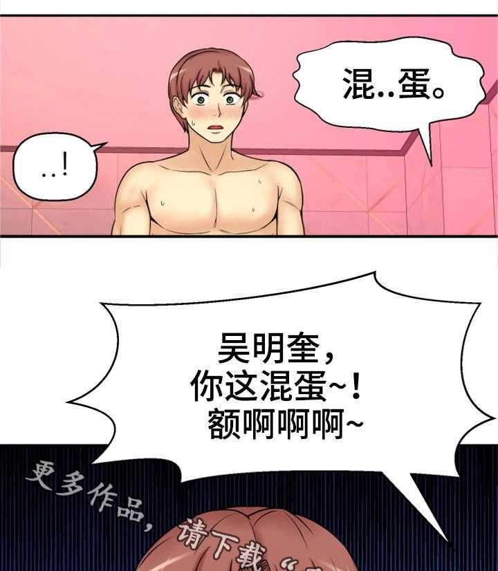 《穿越时间》第31话 31_论坛求助 第1页