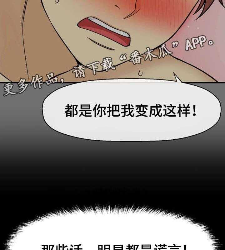 《穿越时间》第31话 31_论坛求助 第24页