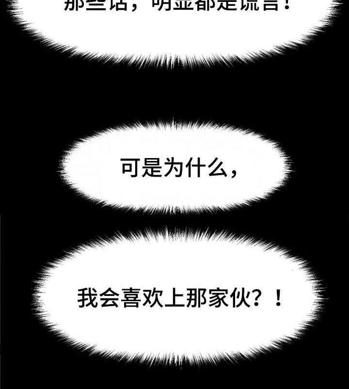 《穿越时间》第31话 31_论坛求助 第25页