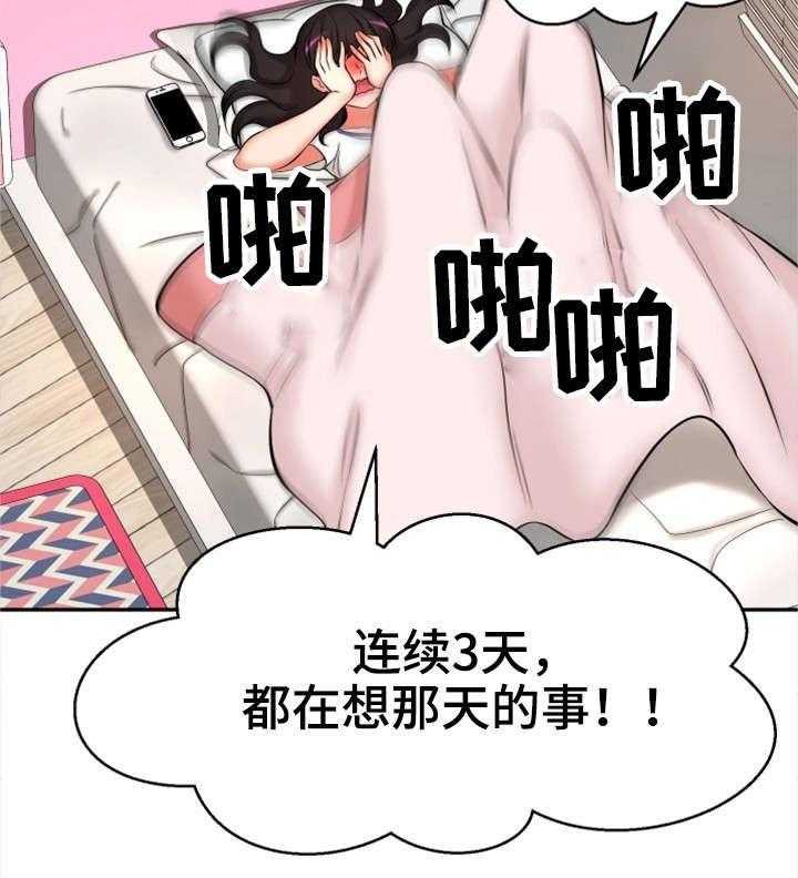 《穿越时间》第31话 31_论坛求助 第28页