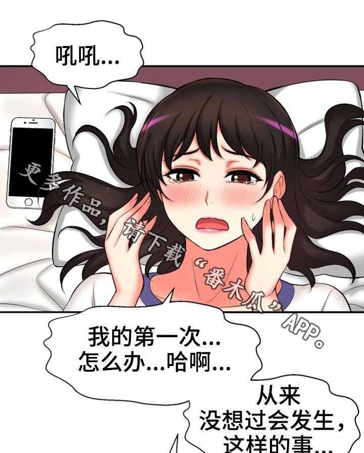 《穿越时间》第31话 31_论坛求助 第29页