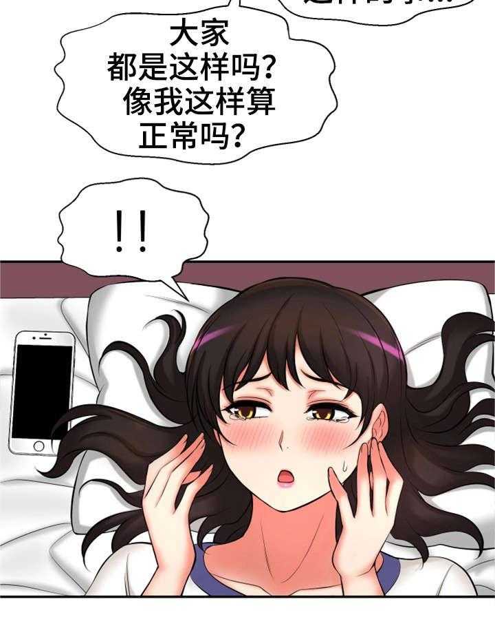 《穿越时间》第31话 31_论坛求助 第30页