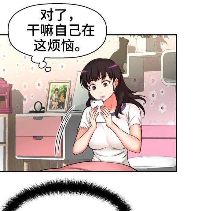 《穿越时间》第31话 31_论坛求助 第31页