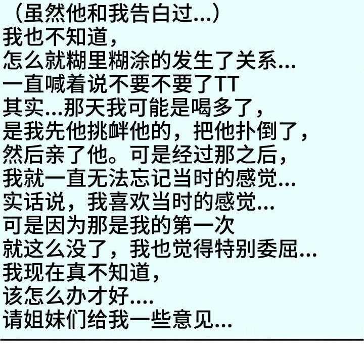 《穿越时间》第31话 31_论坛求助 第33页