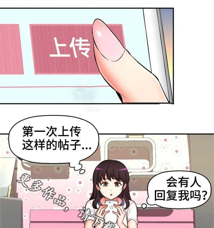 《穿越时间》第31话 31_论坛求助 第34页