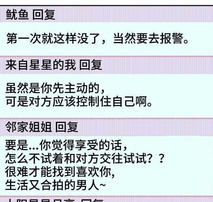 《穿越时间》第31话 31_论坛求助 第36页