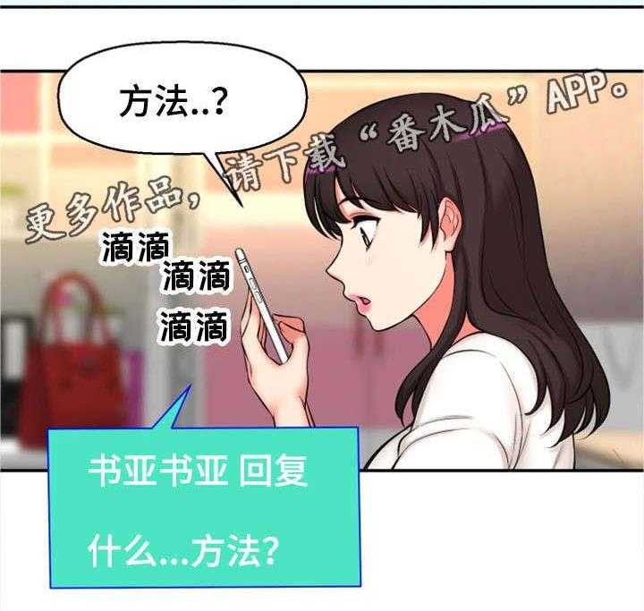 《穿越时间》第31话 31_论坛求助 第38页