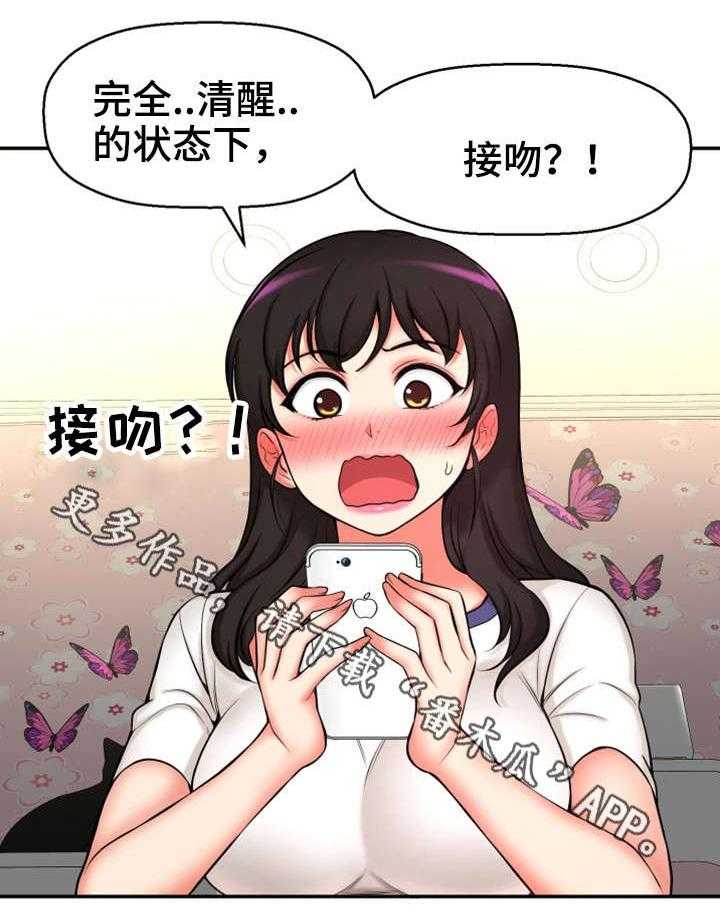 《穿越时间》第31话 31_论坛求助 第40页