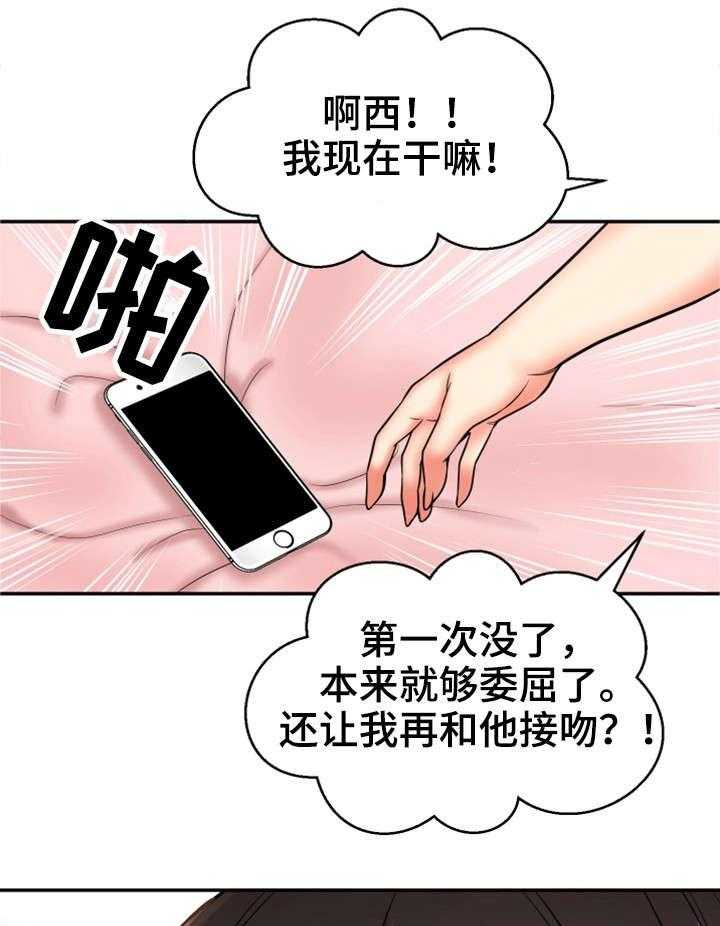 《穿越时间》第31话 31_论坛求助 第41页