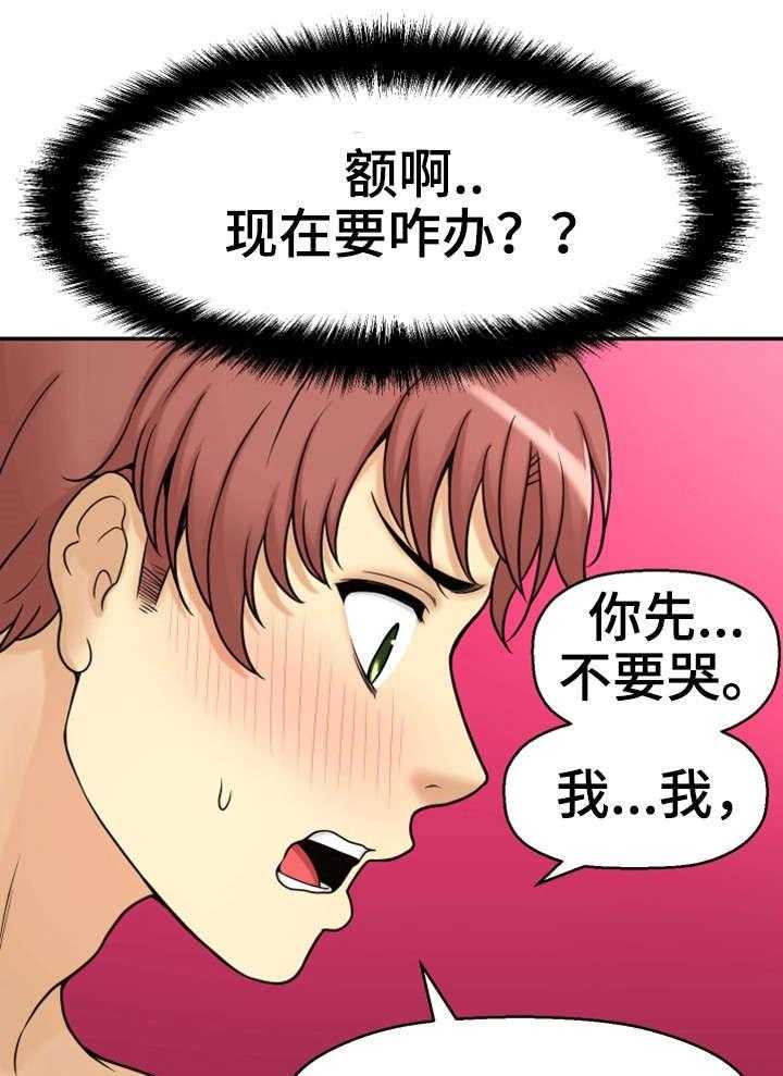 《穿越时间》第31话 31_论坛求助 第4页
