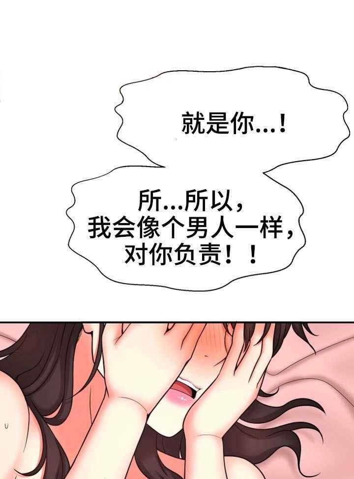 《穿越时间》第31话 31_论坛求助 第6页