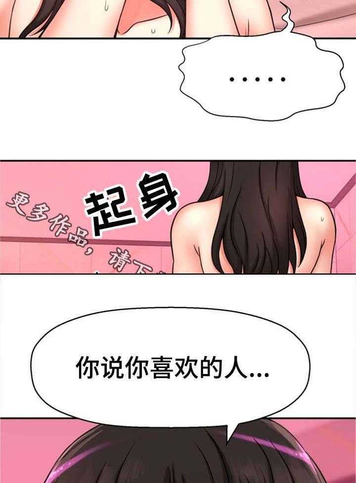 《穿越时间》第31话 31_论坛求助 第7页