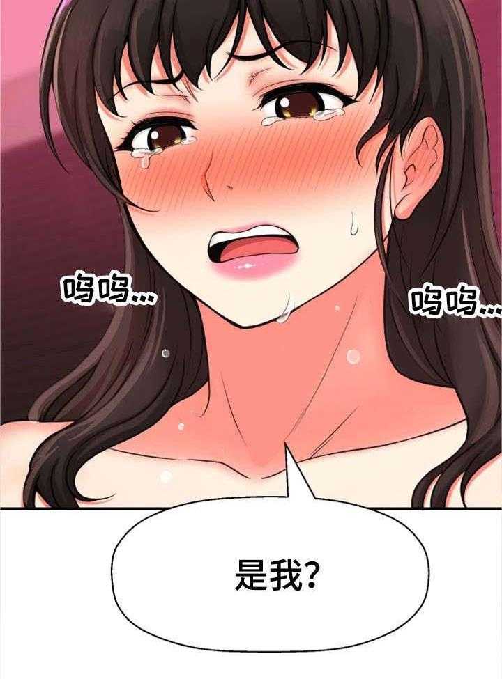 《穿越时间》第31话 31_论坛求助 第8页
