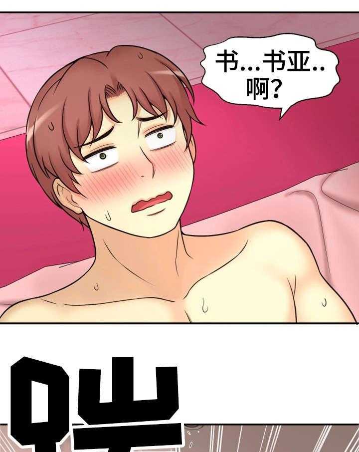 《穿越时间》第31话 31_论坛求助 第9页