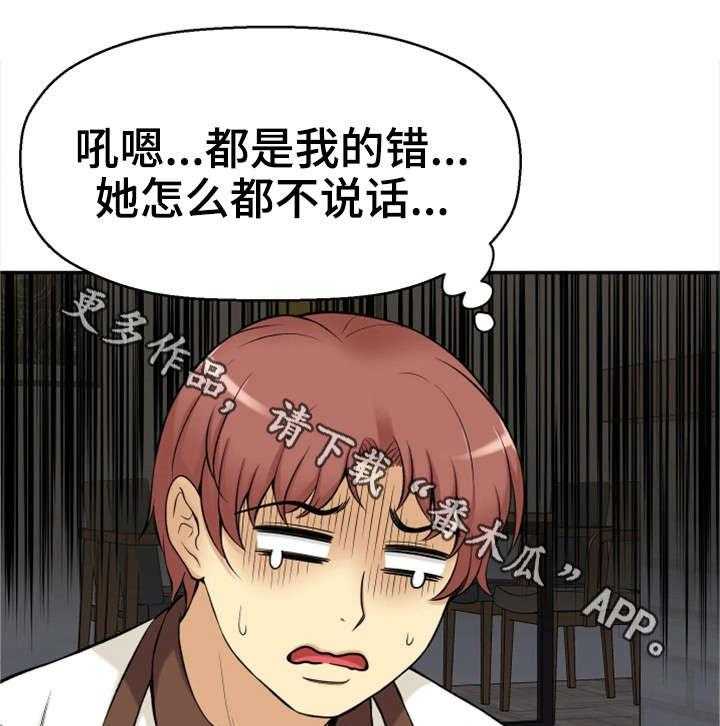 《穿越时间》第32话 32_吻 第11页