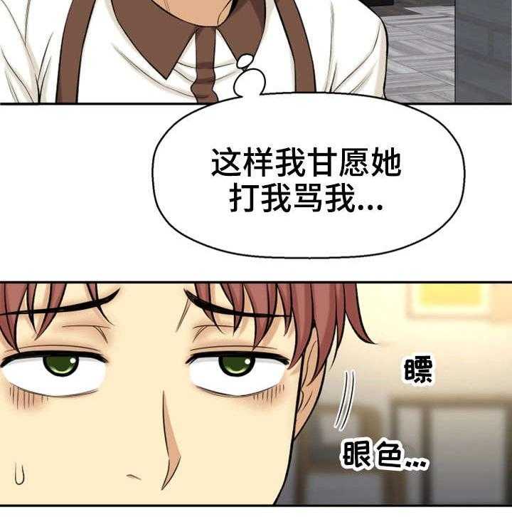 《穿越时间》第32话 32_吻 第12页