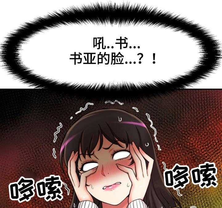 《穿越时间》第32话 32_吻 第13页