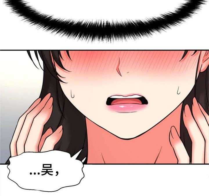 《穿越时间》第32话 32_吻 第15页