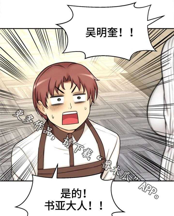 《穿越时间》第32话 32_吻 第16页
