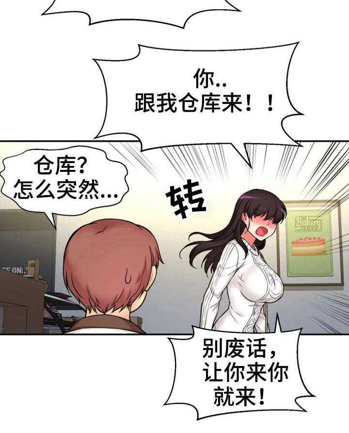 《穿越时间》第32话 32_吻 第17页
