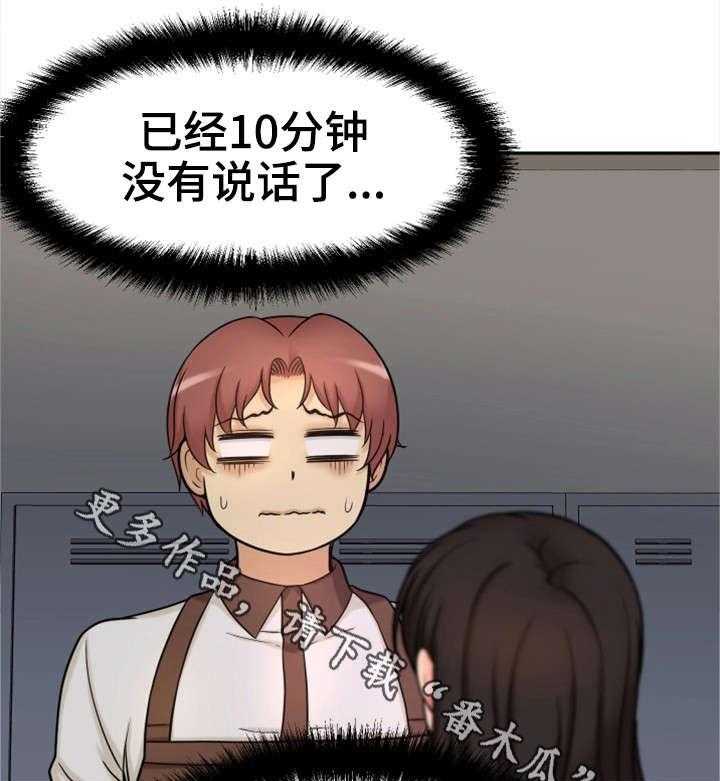 《穿越时间》第32话 32_吻 第20页