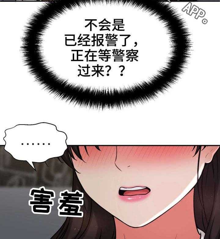 《穿越时间》第32话 32_吻 第21页