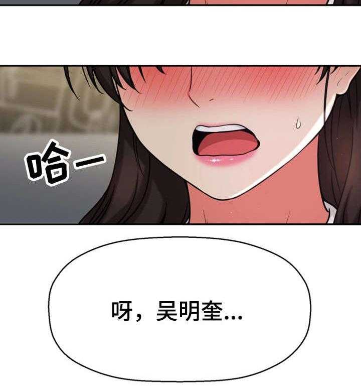 《穿越时间》第32话 32_吻 第22页