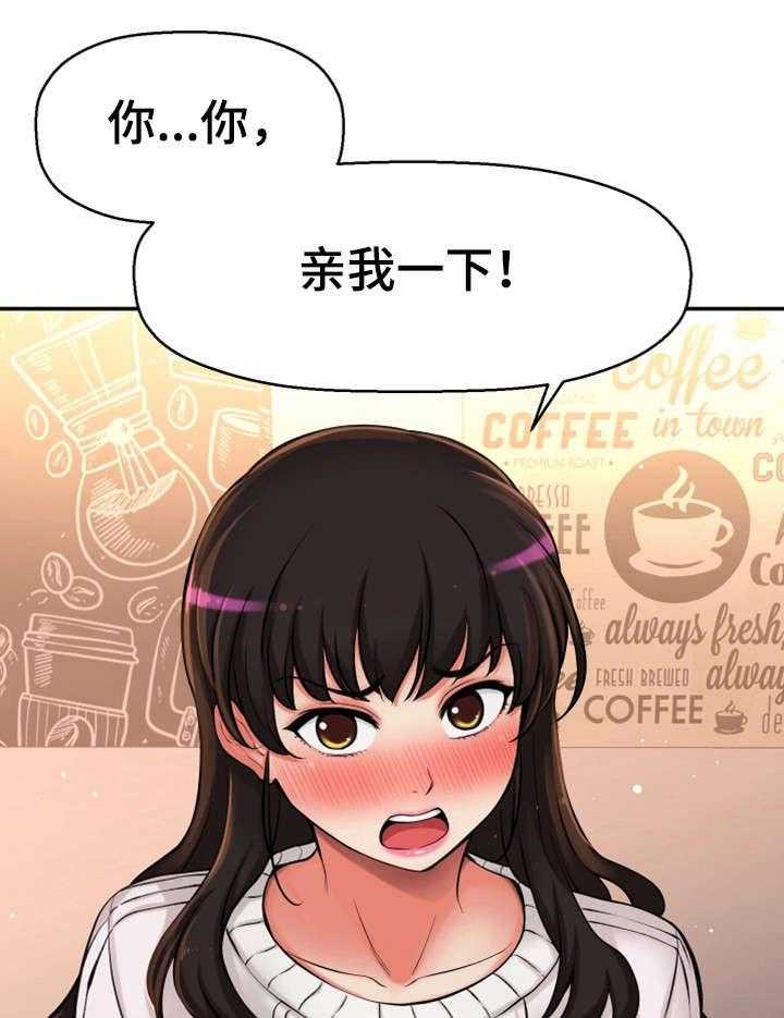 《穿越时间》第32话 32_吻 第23页