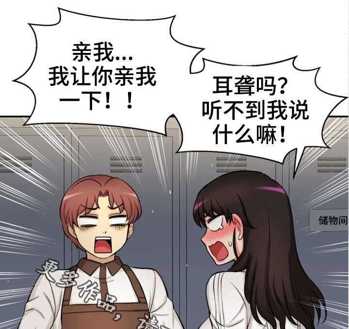 《穿越时间》第32话 32_吻 第26页