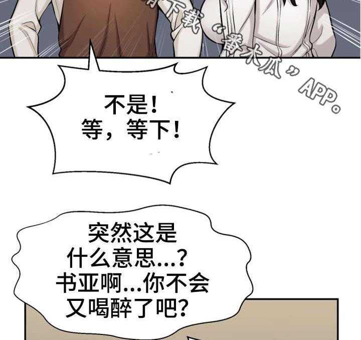 《穿越时间》第32话 32_吻 第27页